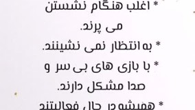 ویژگیهای کودک بیش فعال کلینیک یاشا 09909501428