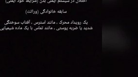 درمان بیماری پیسی و  ویتیلیگو و برص