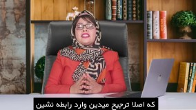 گذشته ای که نگذشته - فاطمه بناکار