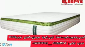 فروشگاه کالای خواب مستر خواب