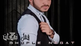 Amir Hossein Yousefi - Ghofle Negat