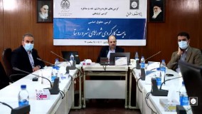 خلاصه کرسی نظریه پردازی با موضوع ماهیت کارکردی شوراهای شهر و روستا