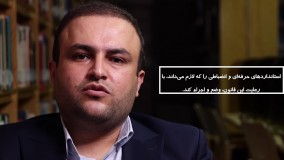 تیزر کرسی نظریه پردازی با موضوع «نظارت بر وضع مقرره مبتنی بر استقلال بازار سرمایه»