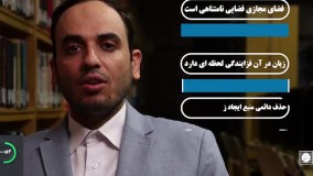 تیزر کرسی ارکان تحقق مسئولیت مدنی کاربران در فضای سایبر