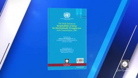 معرفی کتاب مسؤولیت بین المللی دولت (متن و شرح مواد کمیسیون حقوق بین الملل)