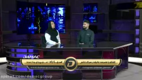 مصاحبه با صبا راد در شبکه داماک - damac