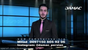 وقت طلاست - damacgroup.org