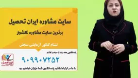 آزمون آنلاین سنجش