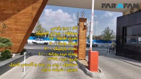 نمونه پروژه پارکینگ RFID