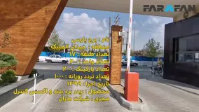 نمونه پروژه پارکینگ RFID