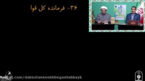 واژگان قرآن (3)