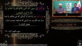 واژگان قرآن (6)
