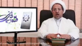 حق شناس مقدمه واژه های آسمانی