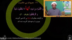 واژگان قرآن (2)