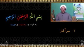 حق شناس واژگان قرآن ( 1 )