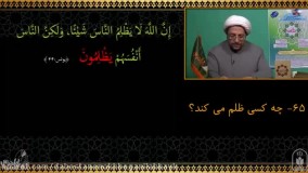 واژگان قرآن (5)