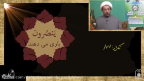 حق شناس واژه های آسمانی ( 29 )