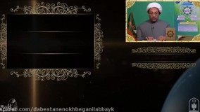 حق شناس واژه های آسمانی ( 22 )