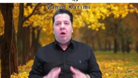 فقط برای امروز _ وحید کریمی