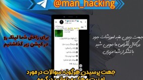 اموزش فیلتر کردن اکانت در روبیکا