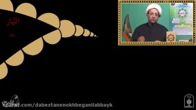 حق شناس واژه های آسمانی ( 33 )