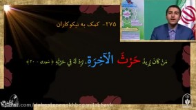 حق شناس واژه های آسمانی ( 19 )