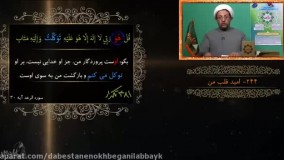 حق شناس واژه های آسمانی ( 17 )