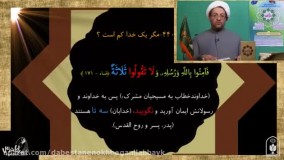 حق شناس واژه های آسمانی ( 30 )