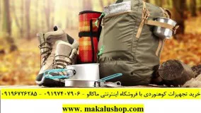 چه طور کفش کوهنوردی بخریم؟