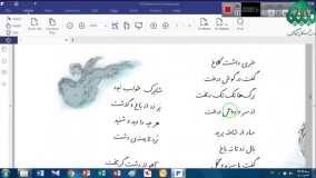 غلامی-فارسی-درس دوم-شعر خبر داغ