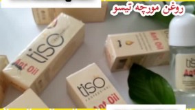 روغن مورچه رفع موهای زاید ۰۹۱۹۰۶۷۸۴۷۸ بهترین درمان موهای زاید