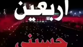 نوحه سوزناک اربعین حسینی | نوحه به تو از دور سلام