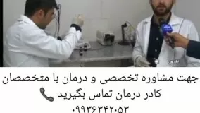 درمان ریزش مو رویش مجدد و پر شدن موها