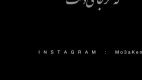 وضعيت واتساپ / کليپ عاشقانه و احساسي / کليپ عاشقانه