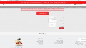 ثبت نام کارت گارانتی