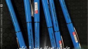 چاپ خودکار پرشین ال ایکس