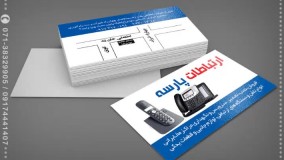 چاپ کارت ویزیت