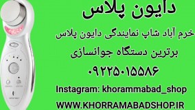 دایون پلاس چیه | فواید دایون پلاس | اموزش دایون پلاس