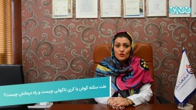 علت سکته گوش