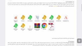 فونت اینشات - دانلود فونت فارسی برای اینشات اندروید