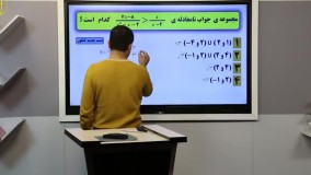 روش تست نامعادله دهم