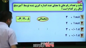 روش تست اندازه گیری و چگالی مهندس امیر مسعودی