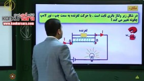 آموزش جریان و مدار مهندس امیر مسعودی