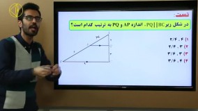 روش تست زنی هندسه استاد شاهانی