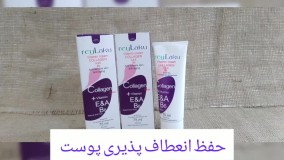 کرم جوانساز پوست : قیمت کرم کلاژن ریلاکو :۰۹۱۲۰۷۵۰۹۳۲