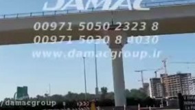 داماک گروپ اپارتمان های داماک دبی - DAMAC