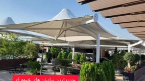 زیباترین سایبان رستوران.مسلمی0938003937