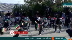 پرسش مهر رئیسی در سال تحصیلی جدید