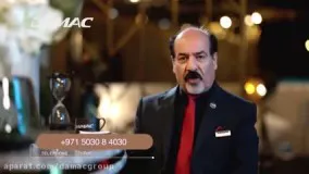 مهاجرت مطلقا ممنوع - DAMAC