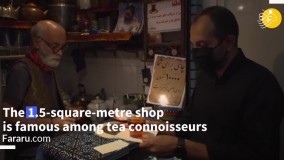 گزارش رسانه خارجی از کوچکترین چایخانه تهران